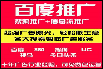 百度竞价运营：实战案例分析集锦